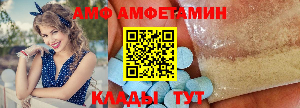 АМФЕТАМИН Розовый Краснокаменск