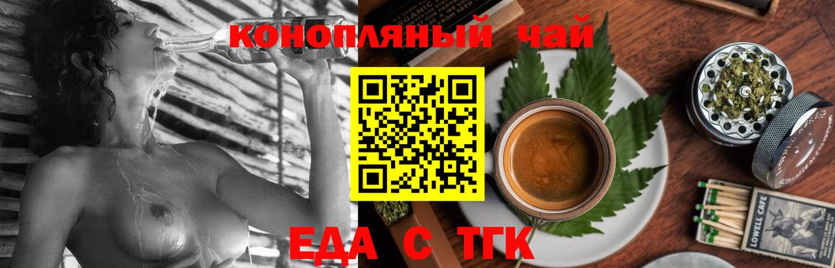 Печенье с ТГК конопля Краснокаменск