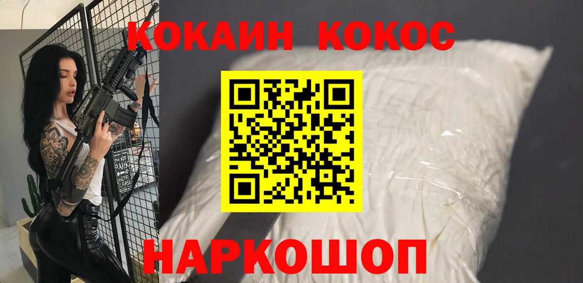 Cocaine 97% Краснокаменск