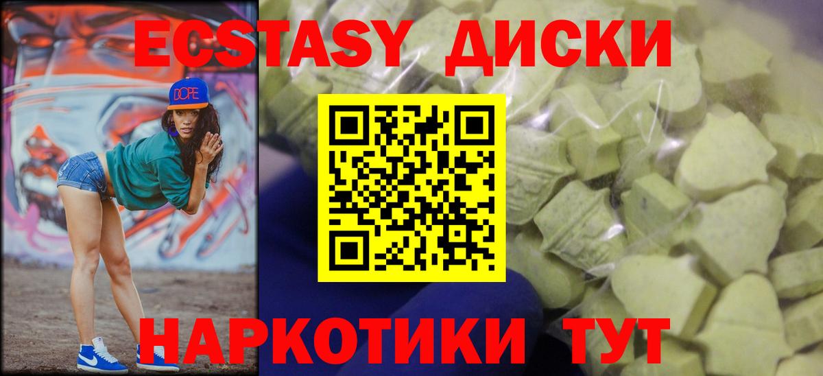 Краснокаменск  Ecstasy Philipp Plein  Вход с VPN  Ecstasy  Экстази таблы 