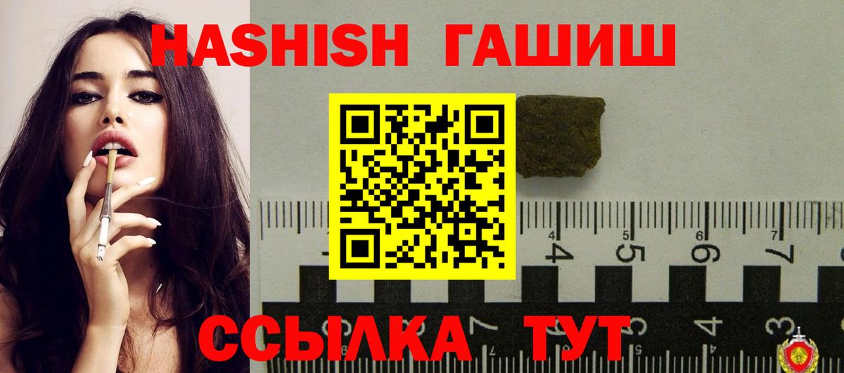 Гашиш hashish  Гашиш хэш  Краснокаменск  Вход с VPN 