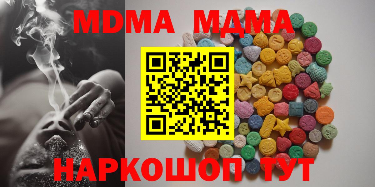 Краснокаменск  MDMA молли  Вход с VPN  MDMA кристаллы 