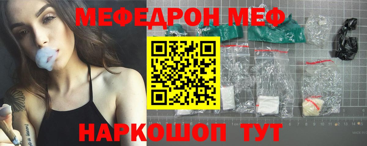 МЕФ  Краснокаменск