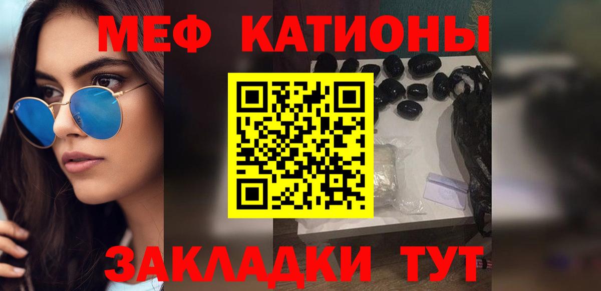 Меф кристаллы  Мефедрон VHQ  Краснокаменск  Мефедрон  Вход с VPN 