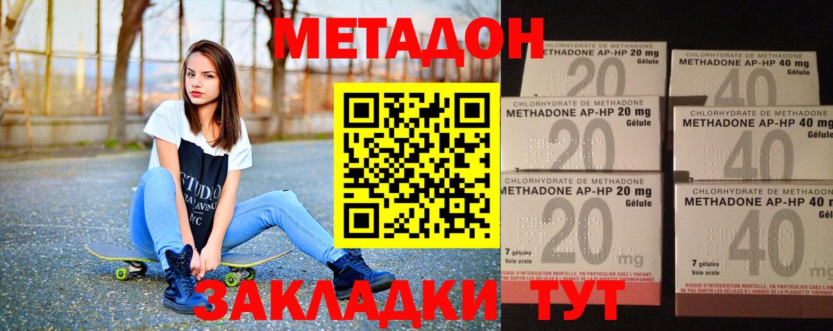 Метадон methadone  Вход с VPN  Краснокаменск  МЕТАДОН methadone 