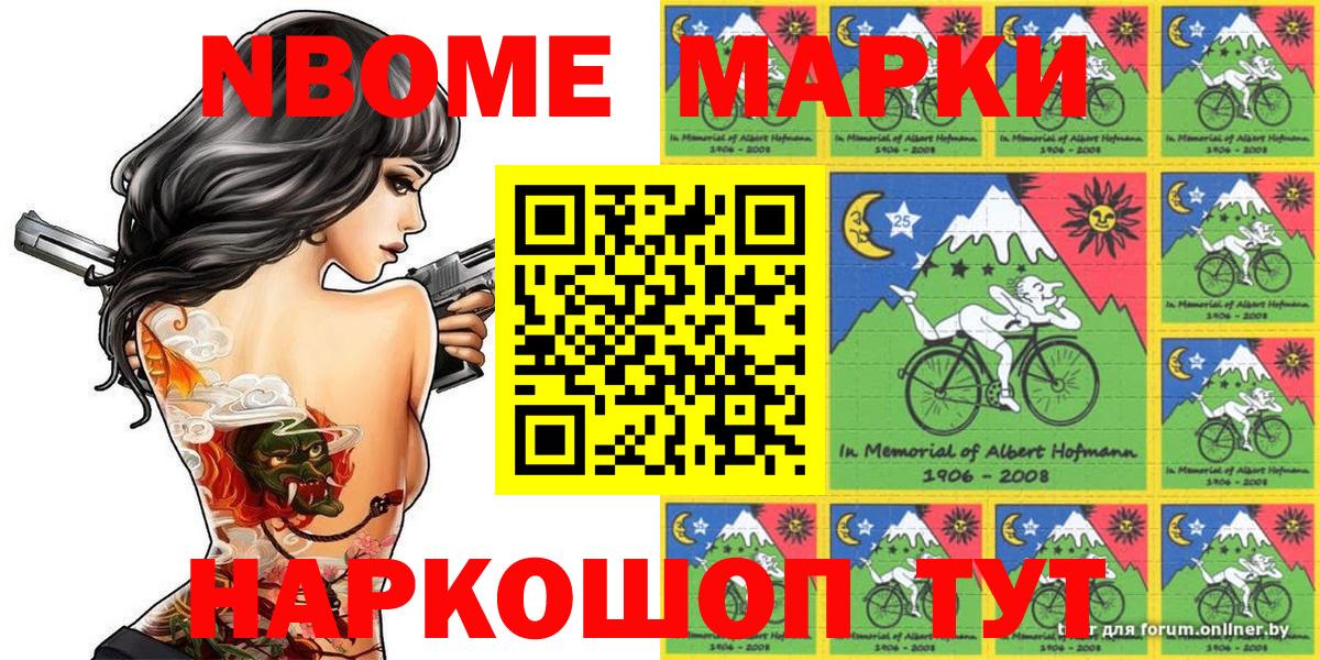 Наркотические марки 1,5мг  Вход с VPN  Краснокаменск  купить наркоту  Наркотические марки 1,5мг  Марки N-bome 