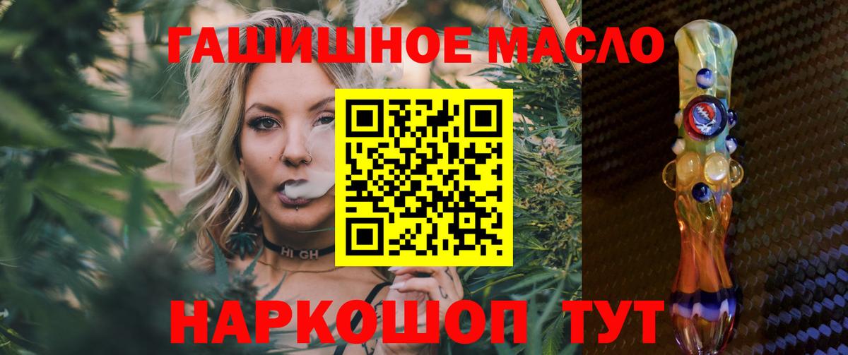 Дистиллят ТГК THC oil Краснокаменск