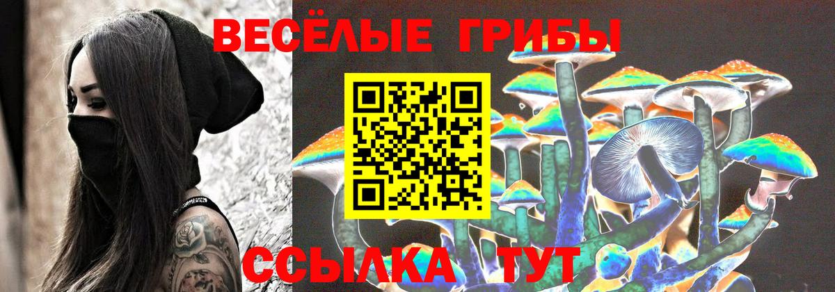 Псилоцибиновые грибы ЛСД  Вход с VPN  Псилоцибиновые грибы Cubensis  Краснокаменск 