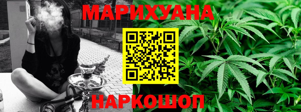 Канабис сатива  Вход с VPN  Краснокаменск  Шишки марихуана конопля  Марихуана Bruce Banner 